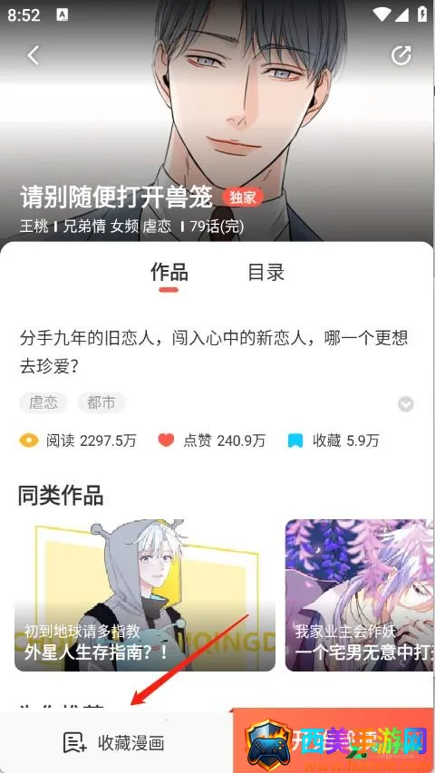FAKKU漫画2025官方正版 FAKKU漫画2025官方正版