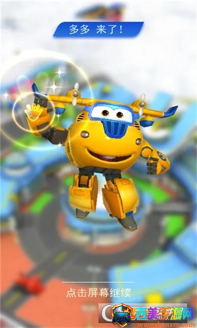 超级飞侠梦幻王国(超级飞侠游戏) 超级飞侠梦幻王国(超级飞侠游戏)