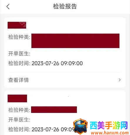 健康山西(医疗预约平台) 健康山西(医疗预约平台)