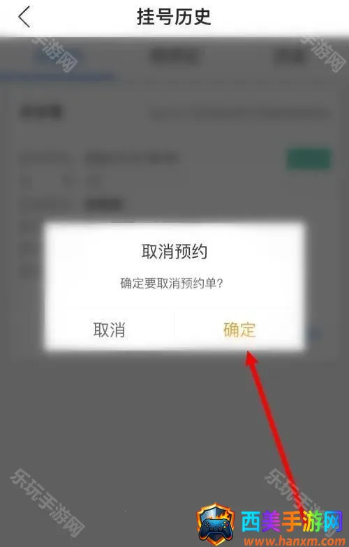 健康山西(医疗预约平台) 健康山西(医疗预约平台)