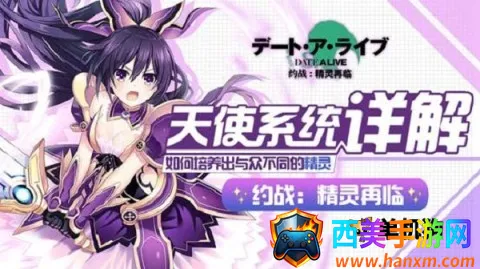 约战精灵再临(约会大作战手游) 约战精灵再临(约会大作战手游)