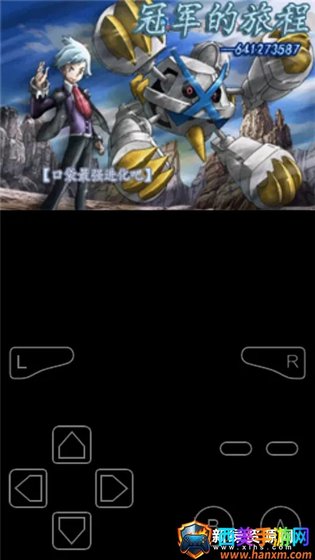 口袋妖怪冠军的旅程安卓版手机版 口袋妖怪冠军的旅程安卓版手机版