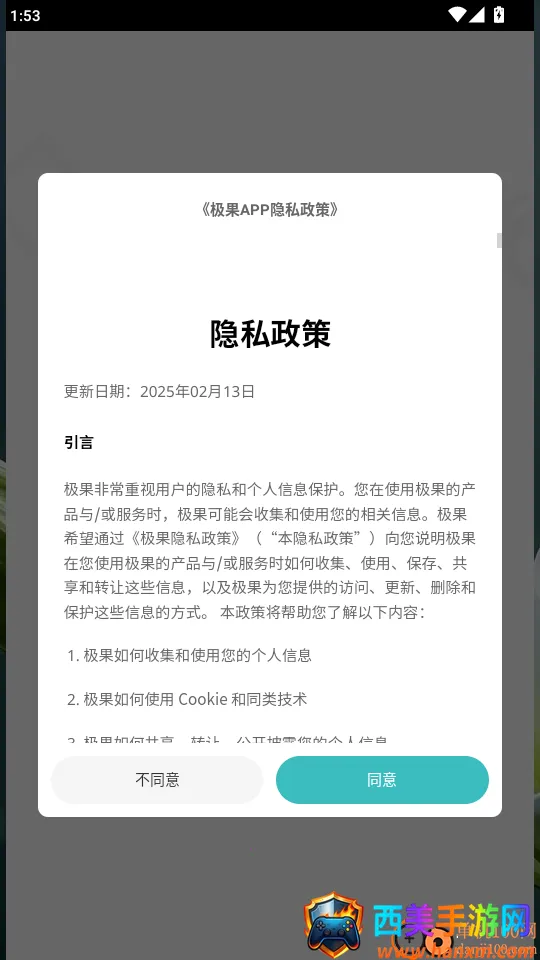 极果(商品试用平台) 极果(商品试用平台)