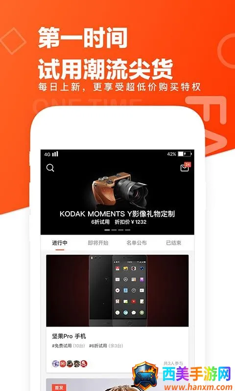 极果(商品试用平台) 极果(商品试用平台)