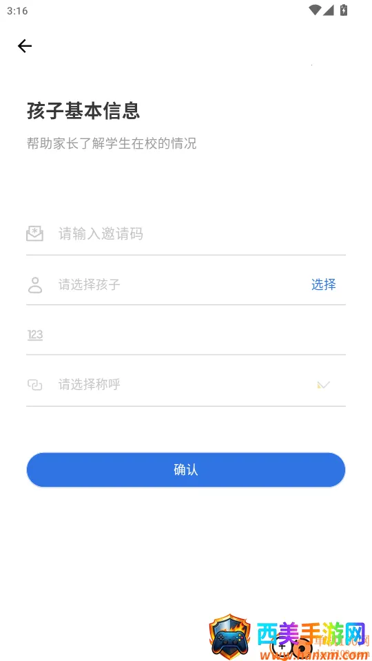 弘洋家校2025最新版本 弘洋家校2025最新版本