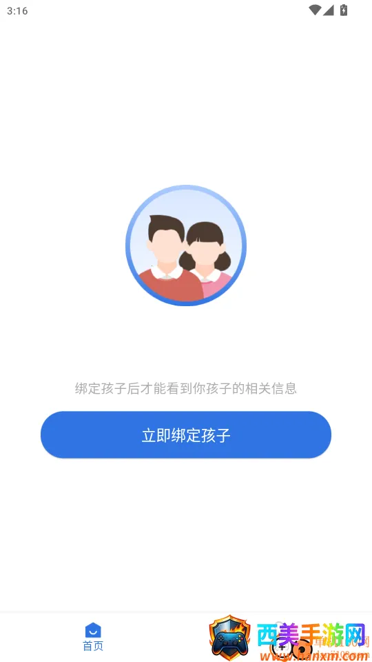 弘洋家校2025最新版本 弘洋家校2025最新版本