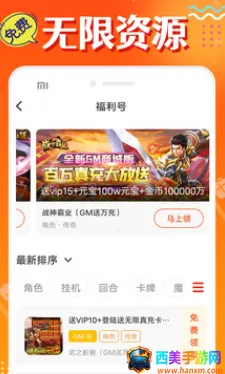 头号游戏2025最新版本 头号游戏2025最新版本