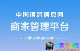 中信网商家管理(赛鸽信息平台) 中信网商家管理(赛鸽信息平台)