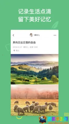 骑驴(旅游短视频平台) 骑驴(旅游短视频平台)