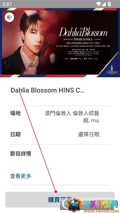 快达票(香港购票平台) 快达票(香港购票平台)