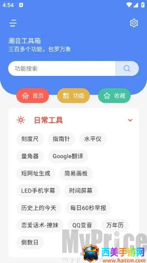 潮音工具箱(手机实用工具箱) 潮音工具箱(手机实用工具箱)