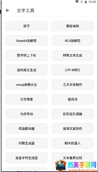 潮音工具箱(手机实用工具箱) 潮音工具箱(手机实用工具箱)