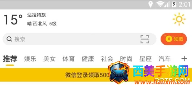 芒果浏览器2025官方正版 芒果浏览器2025官方正版