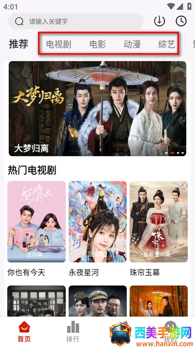 新版摘星2025官方最新版本 新版摘星2025官方最新版本