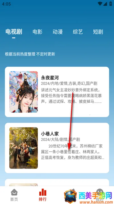 新版摘星2025官方最新版本 新版摘星2025官方最新版本