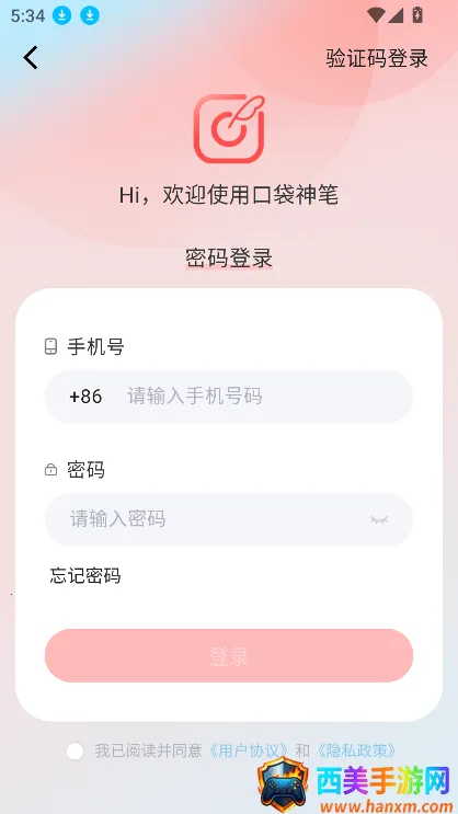 口袋神笔2025下载安装 口袋神笔2025下载安装