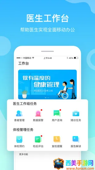 慈云医生(医生协同平台) 慈云医生(医生协同平台)