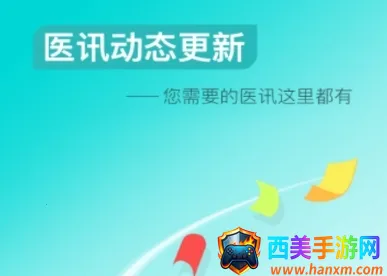 慈云医生(医生协同平台) 慈云医生(医生协同平台)