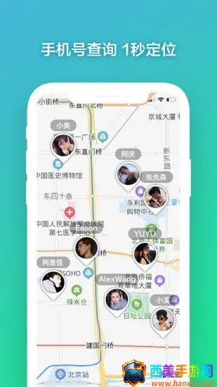 手机定位雷达(定位服务软件) 手机定位雷达(定位服务软件)