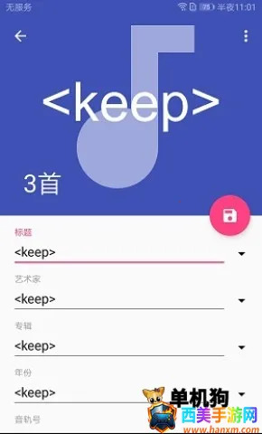 音乐标签(音乐编辑工具) 音乐标签(音乐编辑工具)