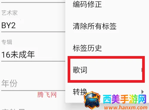 音乐标签(音乐编辑工具) 音乐标签(音乐编辑工具)