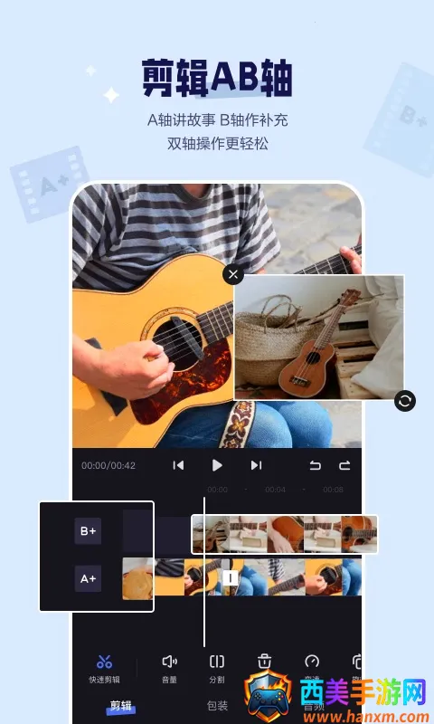 度咔剪辑(视频剪辑工具) 度咔剪辑(视频剪辑工具)