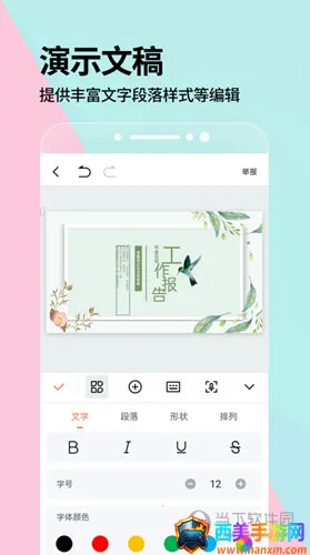 PPT一键制作2025官方正版 PPT一键制作2025官方正版