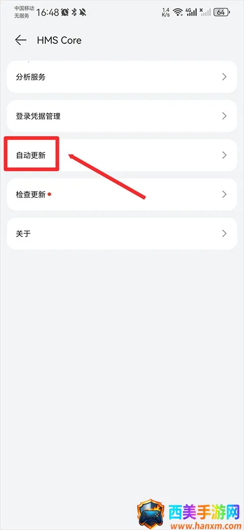 hmscore(华为移动服务) hmscore(华为移动服务)