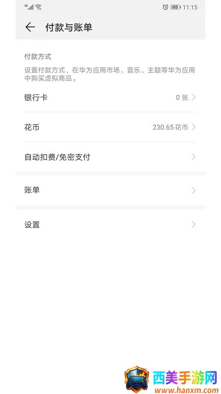 hmscore(华为移动服务) hmscore(华为移动服务)