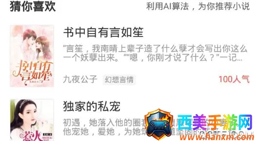 小说猫安卓版手机版 小说猫安卓版手机版