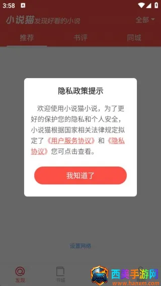 小说猫安卓版手机版 小说猫安卓版手机版