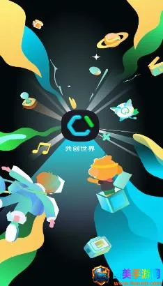 共创世界(游戏编程社区) 共创世界(游戏编程社区)