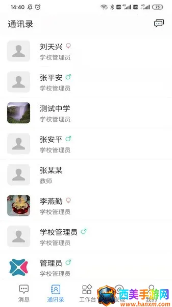 e智学(学习辅助平台) e智学(学习辅助平台)