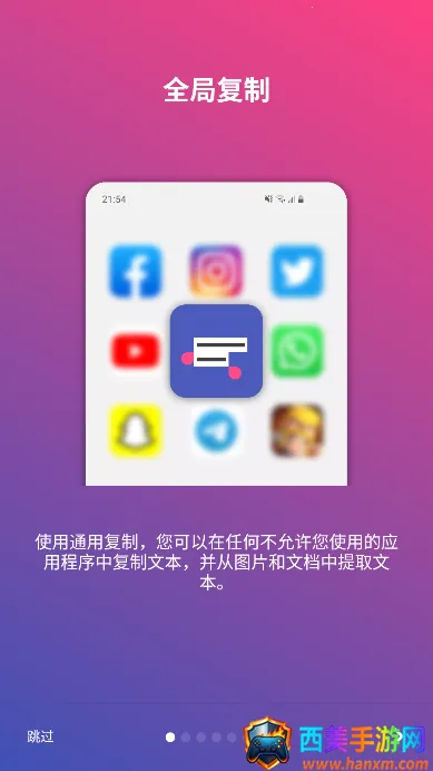 全局复制(文本复制工具) 全局复制(文本复制工具)