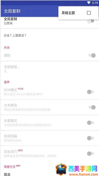 全局复制(文本复制工具) 全局复制(文本复制工具)