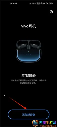 vivo耳机2025官方最新版本 vivo耳机2025官方最新版本