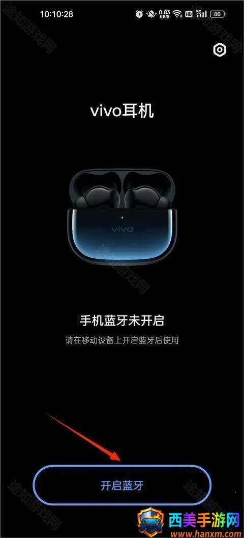 vivo耳机2025官方最新版本 vivo耳机2025官方最新版本
