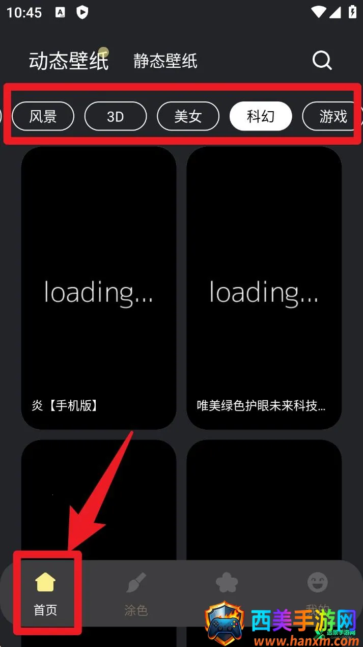 火萤壁纸(壁纸资源软件) 火萤壁纸(壁纸资源软件)
