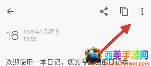 一本日记安卓版手机版 一本日记安卓版手机版