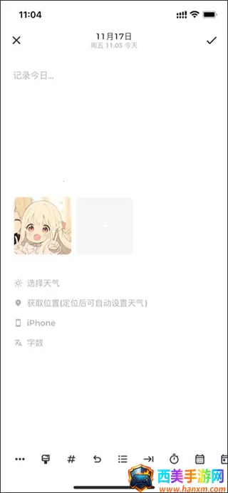 一本日记安卓版手机版 一本日记安卓版手机版