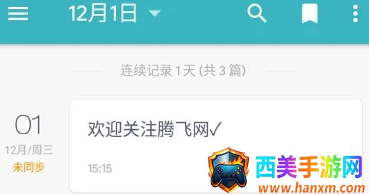 一本日记安卓版手机版 一本日记安卓版手机版