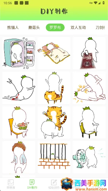 表情包创作助手2025官方正版 表情包创作助手2025官方正版