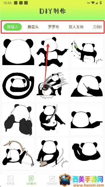 表情包创作助手2025官方正版 表情包创作助手2025官方正版