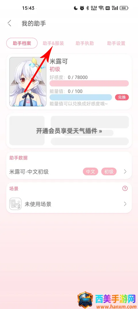 兽耳桌面(二次元美化软件) 兽耳桌面(二次元美化软件)