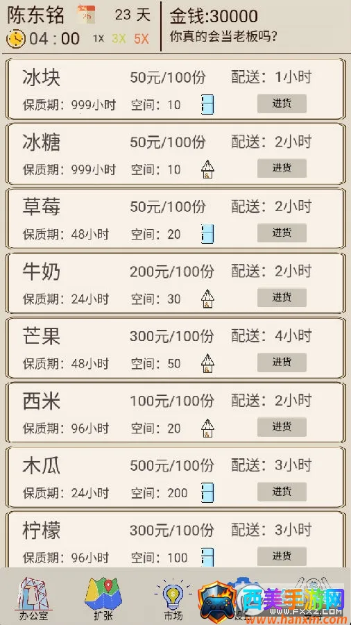 奶茶店模拟器(奶茶店经营游戏) 奶茶店模拟器(奶茶店经营游戏)