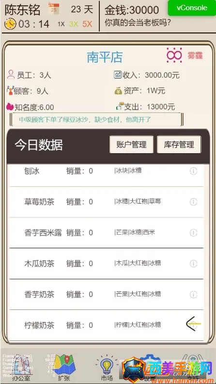 奶茶店模拟器(奶茶店经营游戏) 奶茶店模拟器(奶茶店经营游戏)