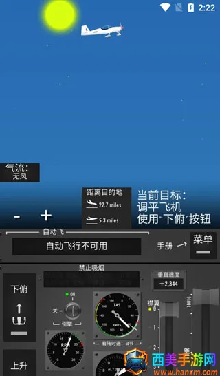 飞行模拟器2D最新手机版 飞行模拟器2D最新手机版