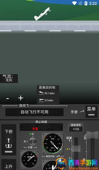 飞行模拟器2D最新手机版 飞行模拟器2D最新手机版