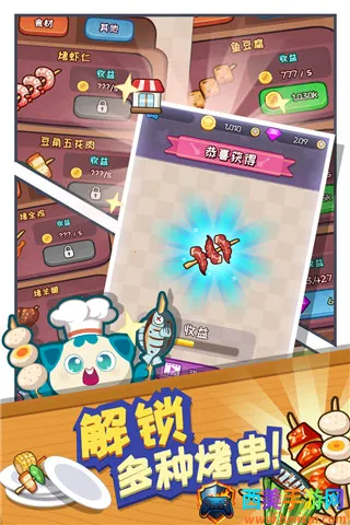 餐厅大亨2025官方正版 餐厅大亨2025官方正版