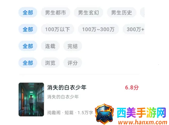 汤圆小说(小说阅读软件) 汤圆小说(小说阅读软件)